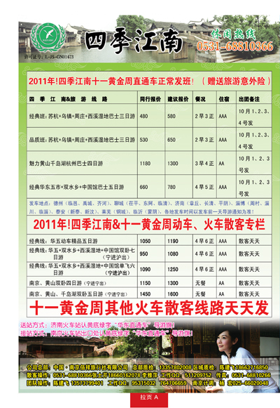 蓝册拉页A