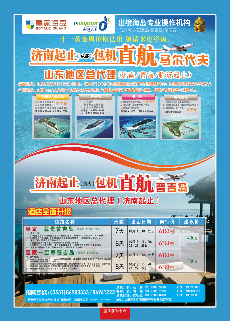 蓝册前彩16易游天下02
