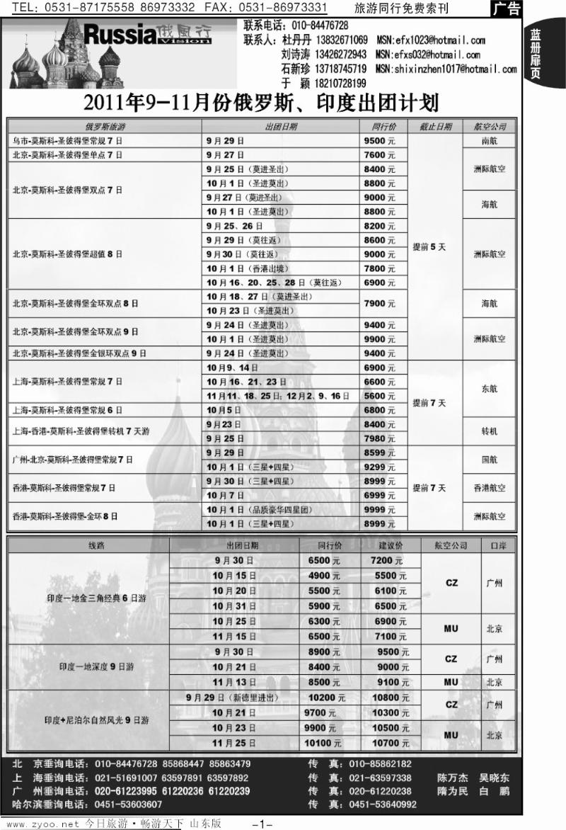 蓝册扉页1p俄风行