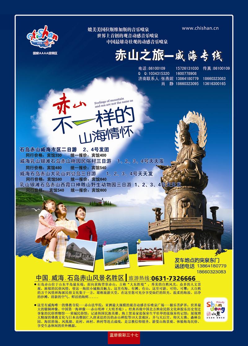 蓝册前彩37赤山之旅