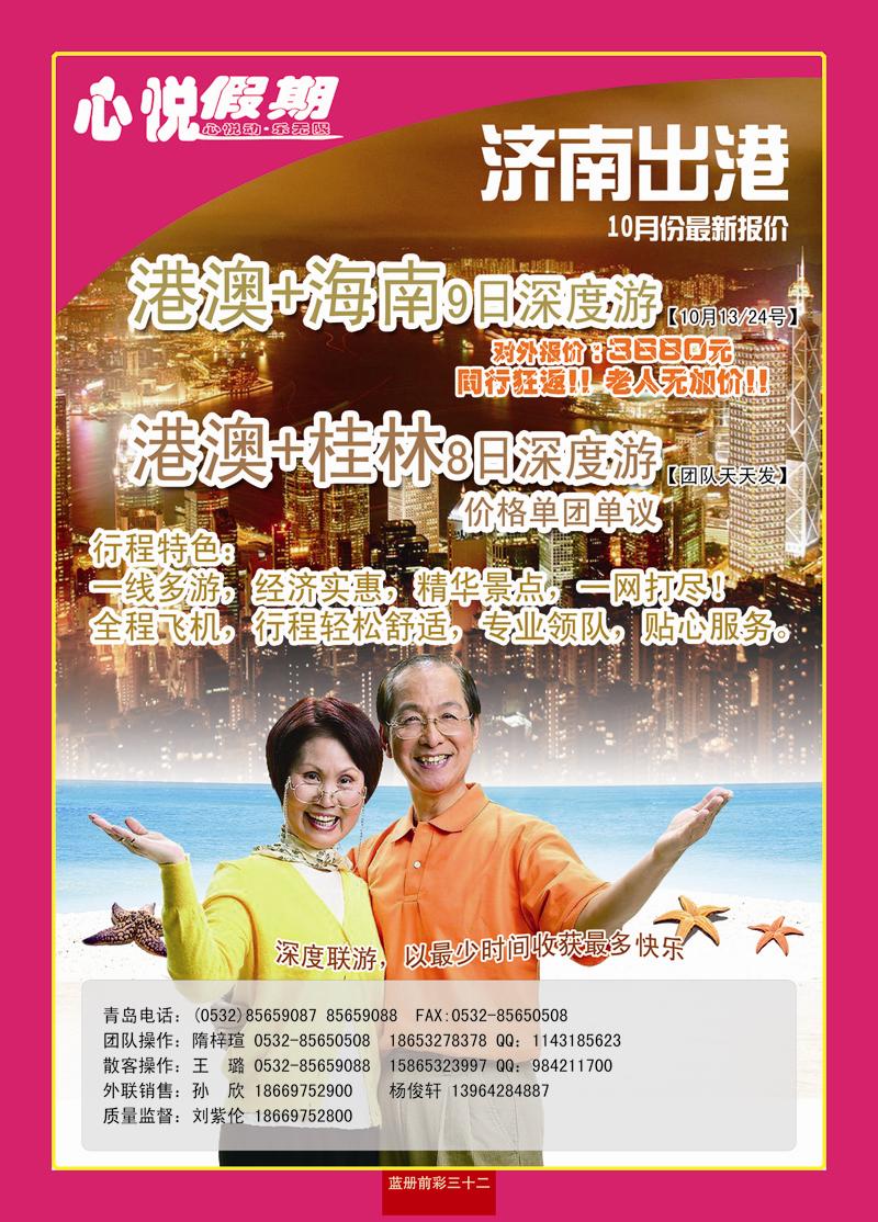 蓝册前彩32心悦假期