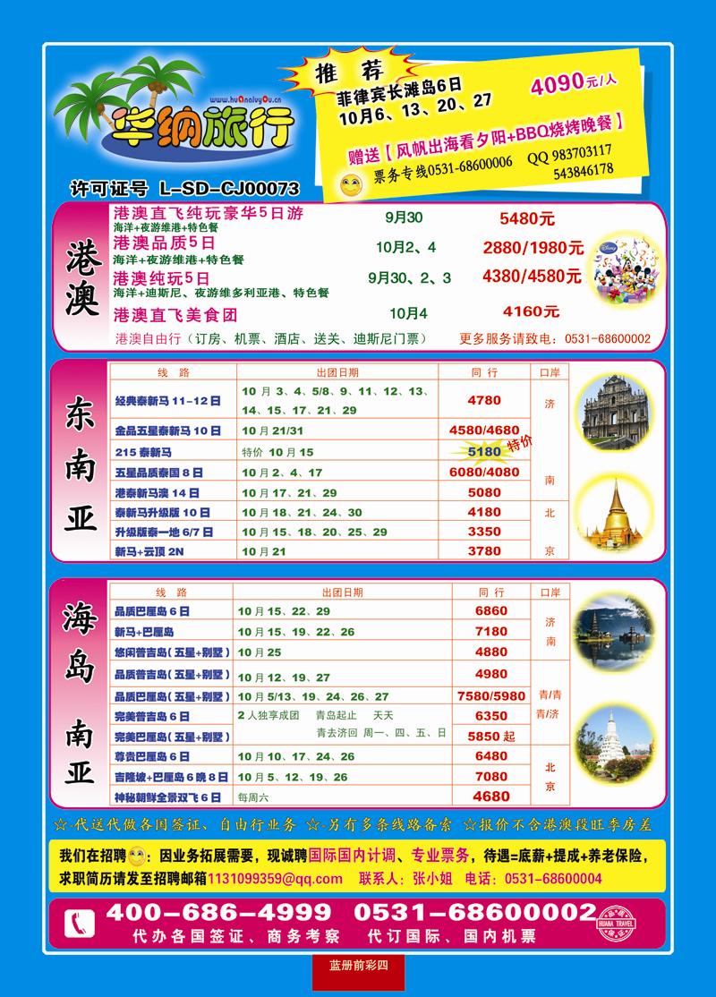 蓝册前彩4华纳01 副本