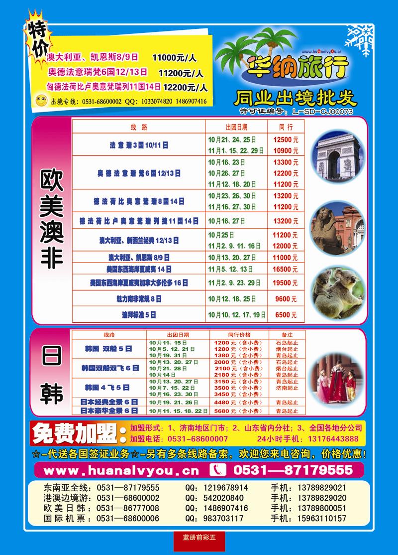 蓝册前彩5华纳02 副本