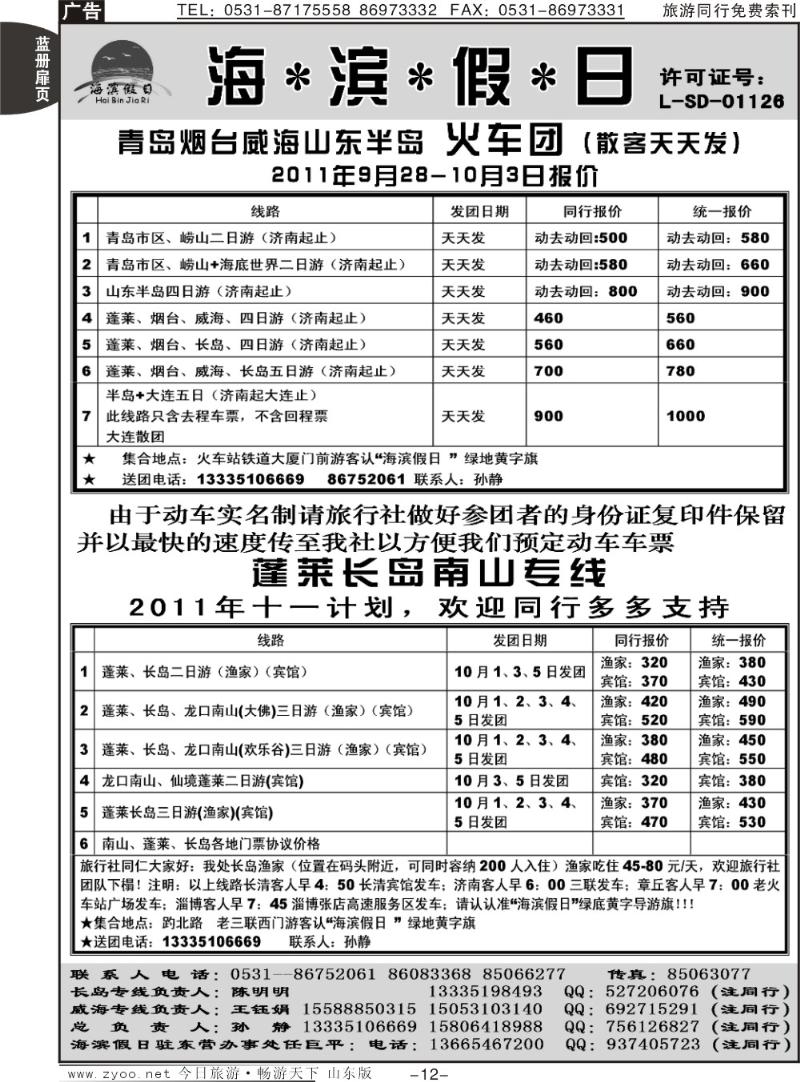 蓝册扉页12p海滨假日