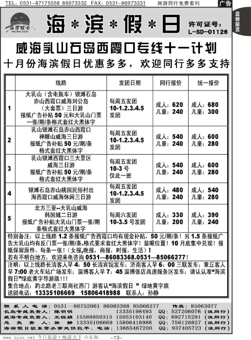 蓝册扉页13p海滨假日