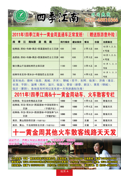 蓝册拉页A