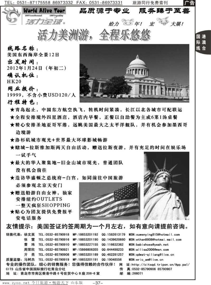 37p活力全球