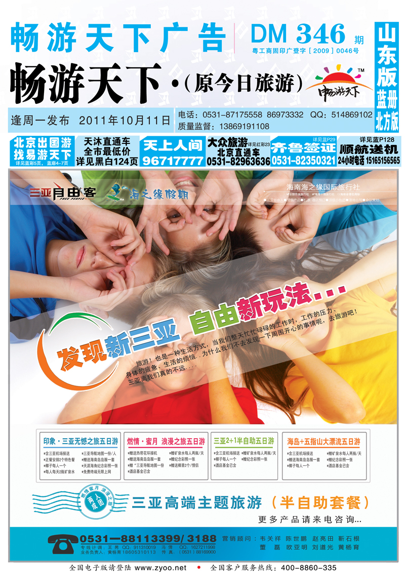 346期B封面