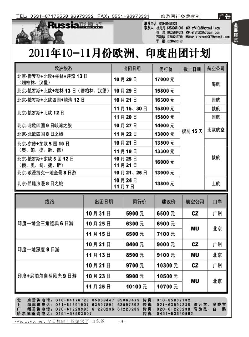 蓝册扉页3p俄风行