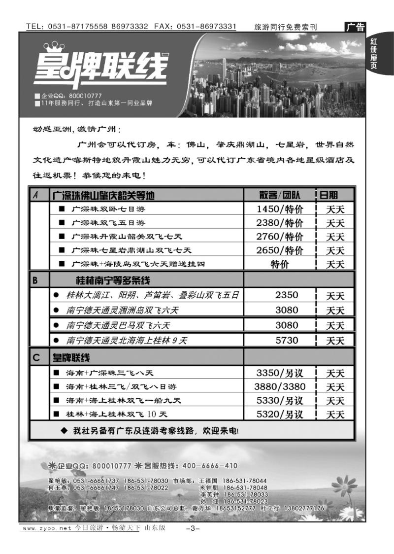 红册扉页3p龙行天下