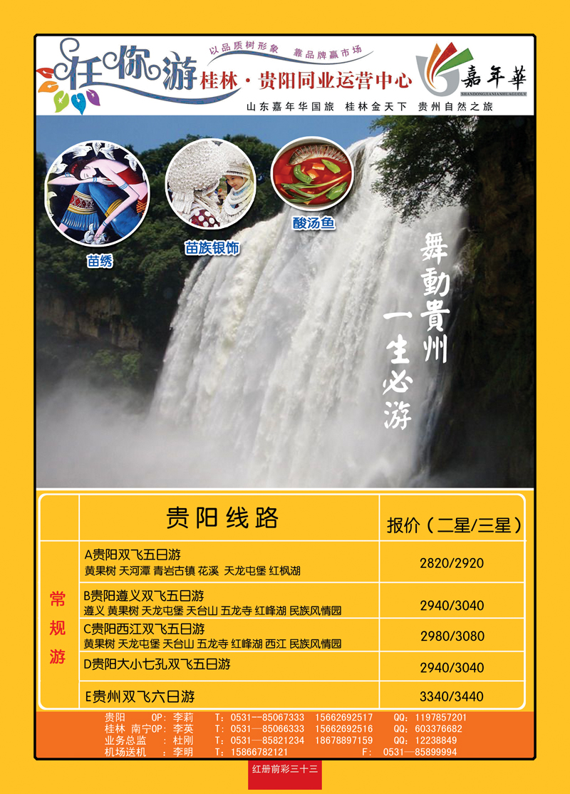 红册前彩33任你游02