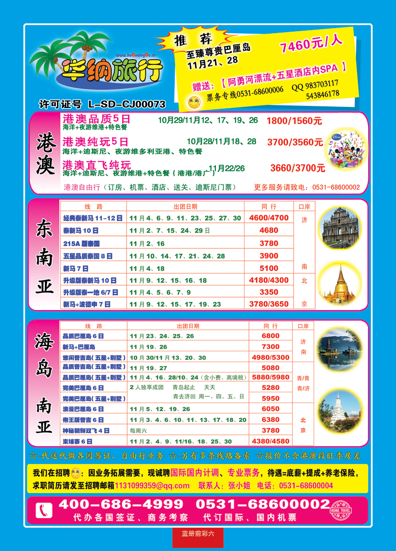 蓝册前彩6华纳01 副本