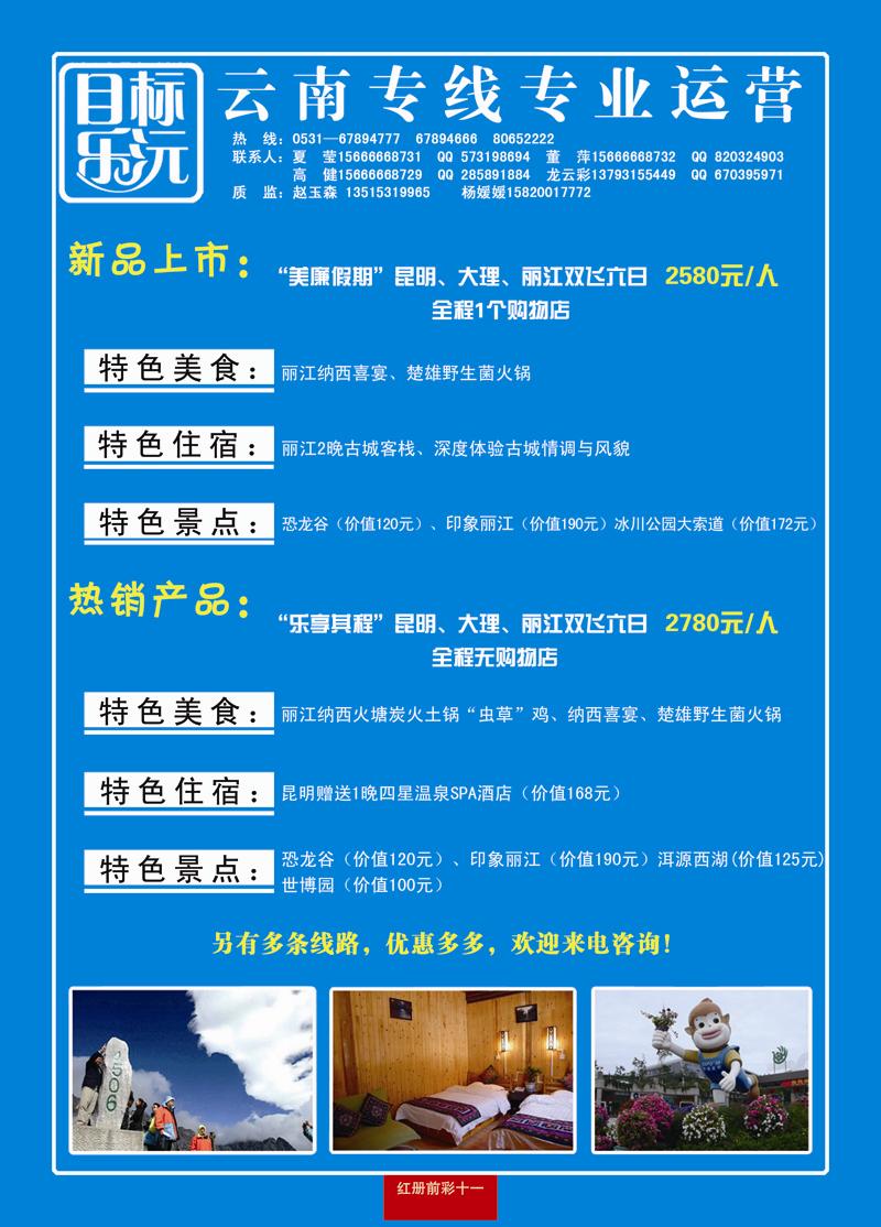 红册前彩11乐沅-云南