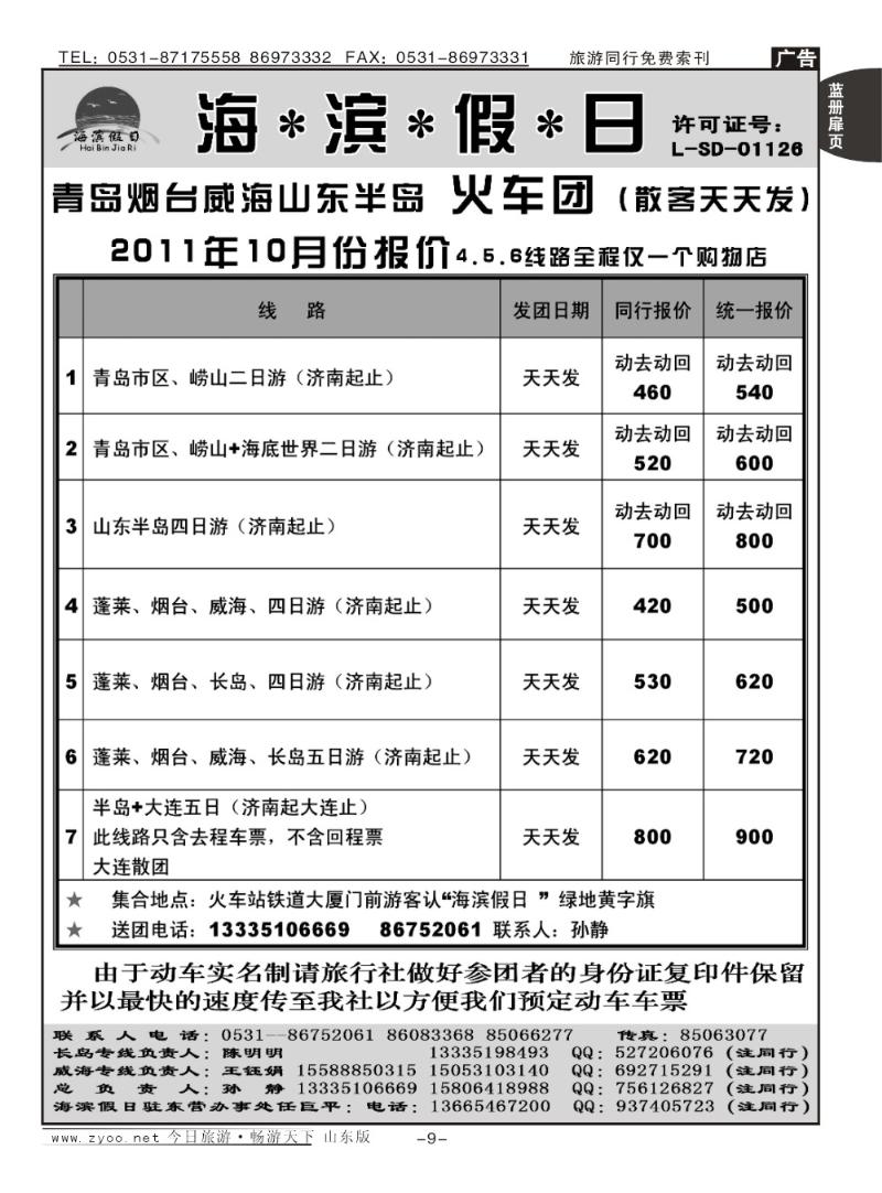 蓝册扉页9p海滨假日