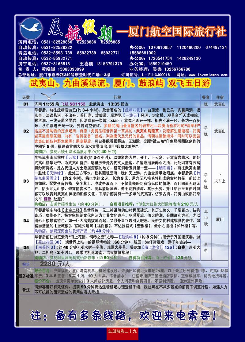 红册前彩29