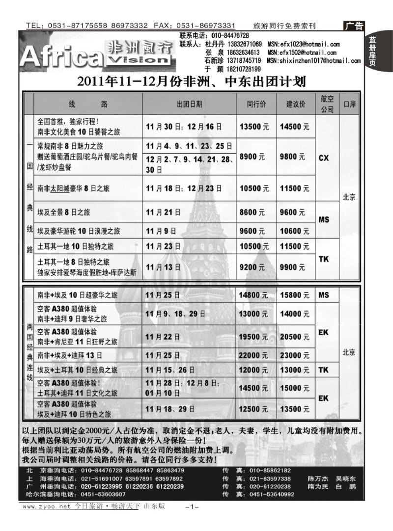 蓝册扉页1p俄风行