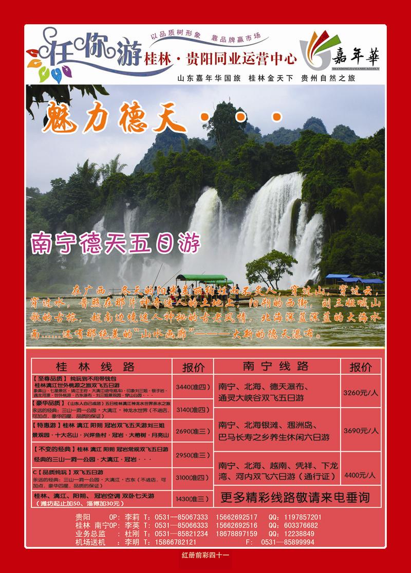 红册前彩41任你游01