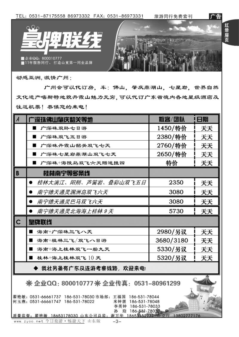 红册扉页3p龙行天下