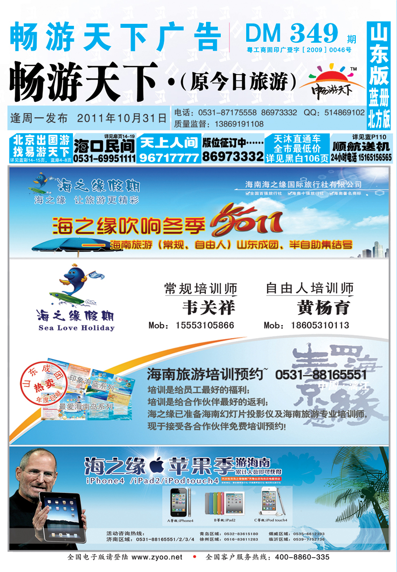 349期B封面