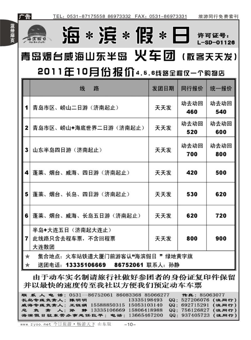 蓝册扉页10p海滨假日