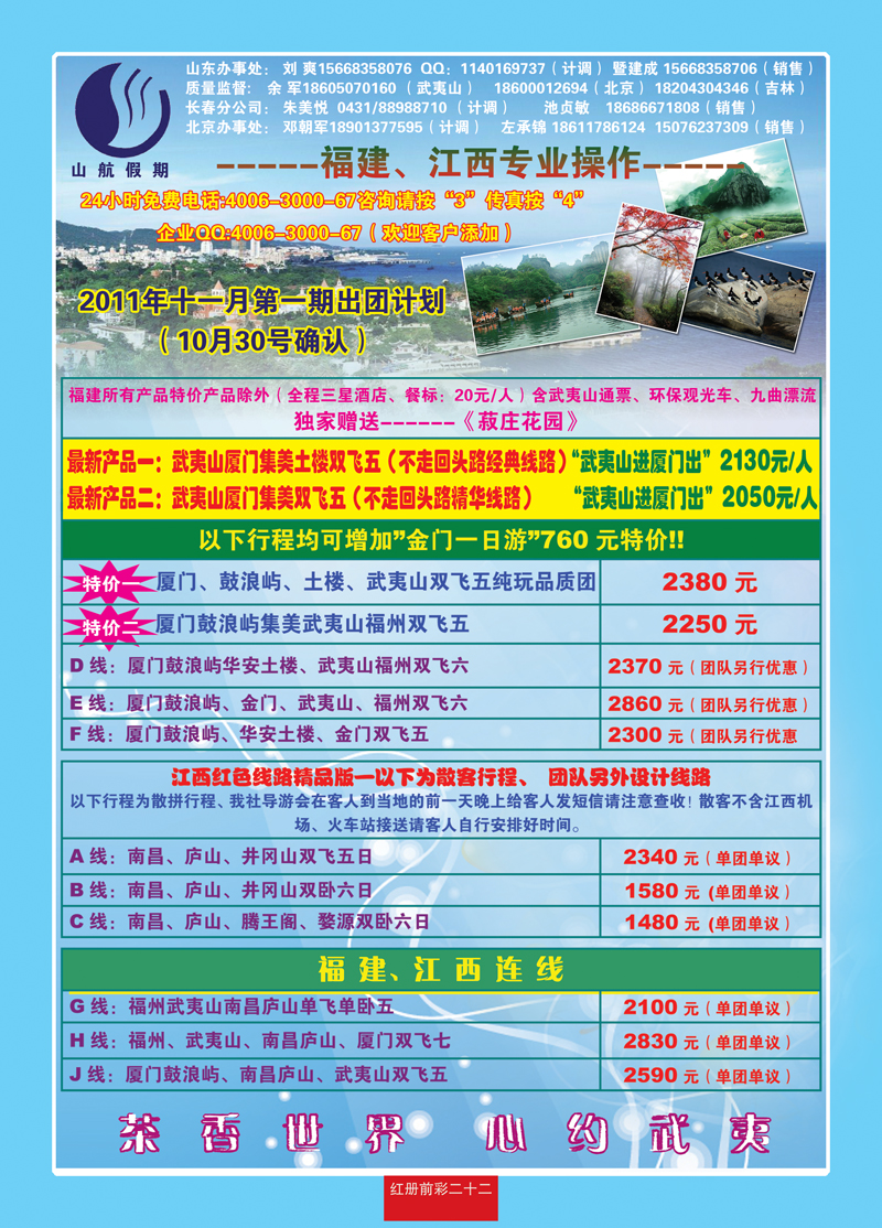 红册前彩22大红袍自然假期342-353期