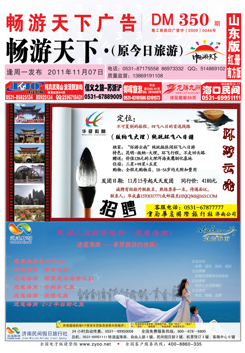 350期A封面