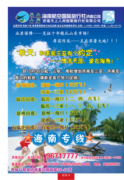 红册拉页A