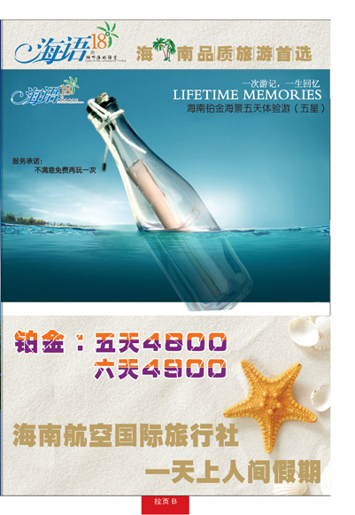 红册拉页B