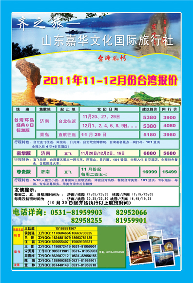 350期B封二
