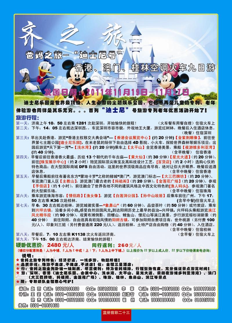 蓝册前彩23香港1