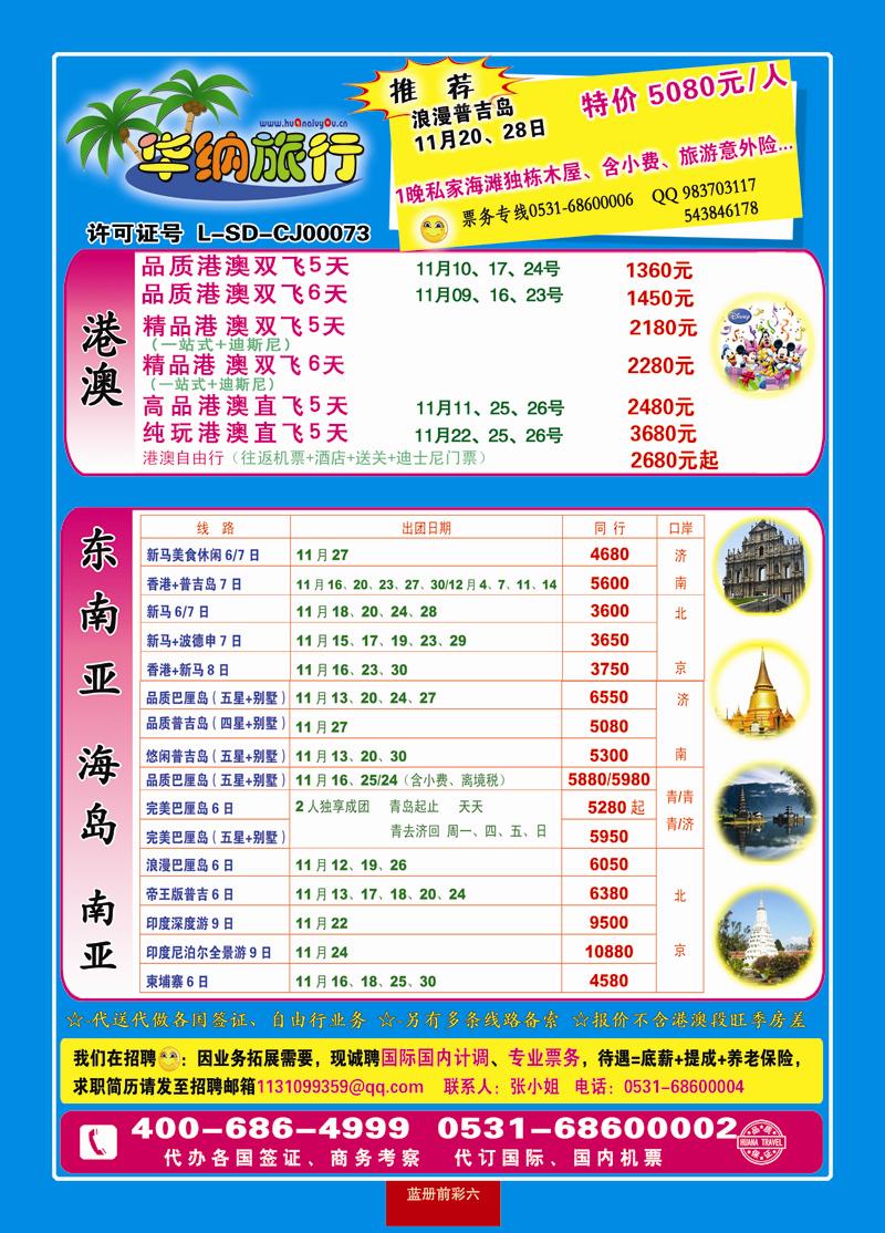 蓝册前彩6华纳01 副本