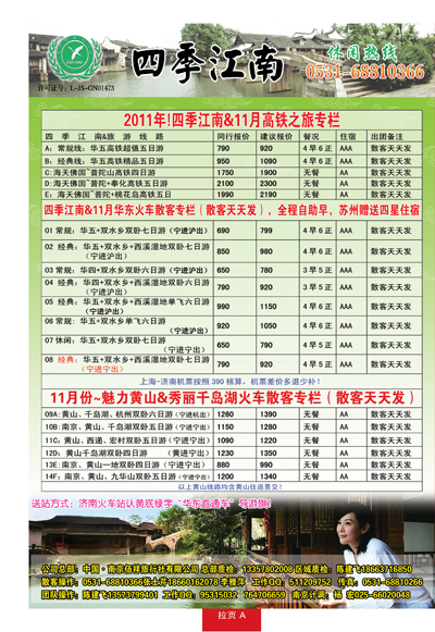 蓝册拉页A