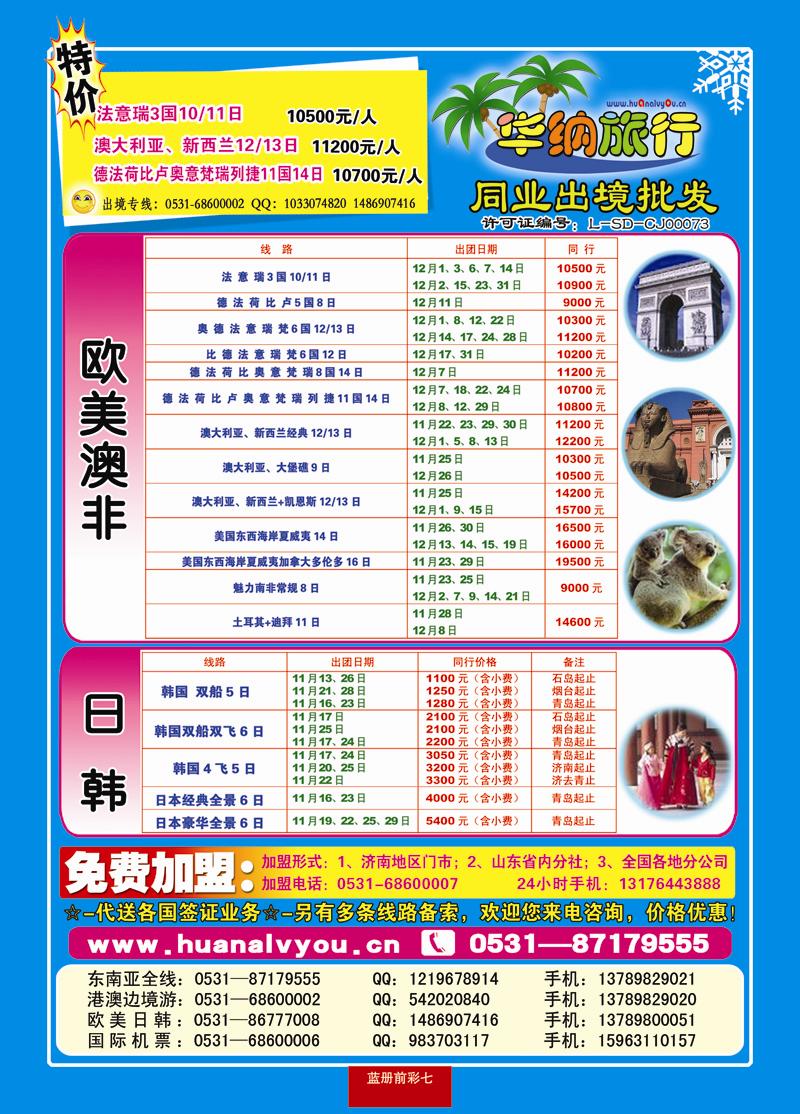 蓝册前彩7华纳02 副本