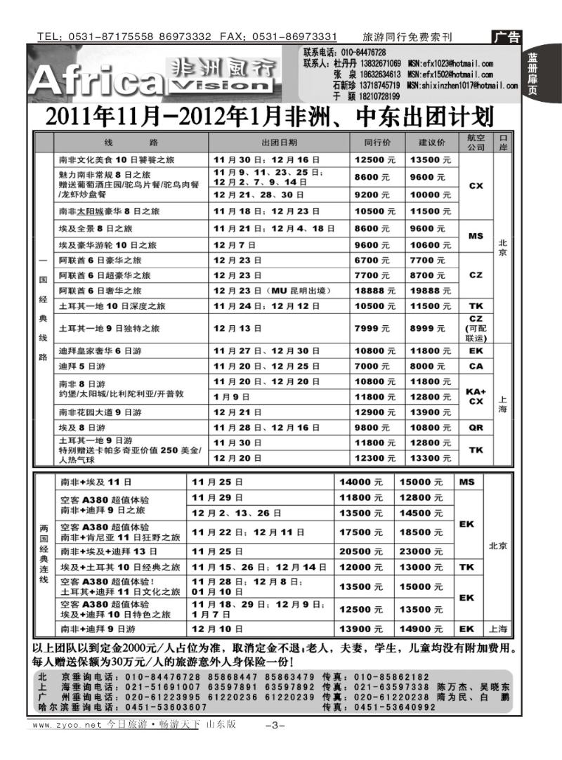 蓝册扉页3p俄风行
