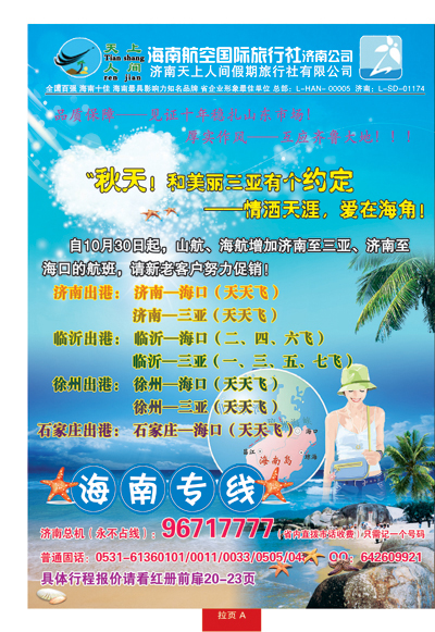 红册拉页A副本 副本