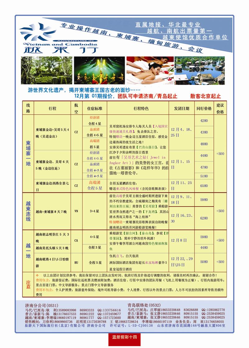 蓝册前彩14易游天下