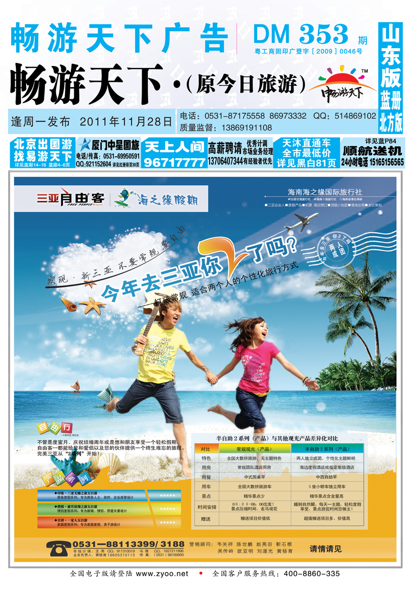 353期B封面