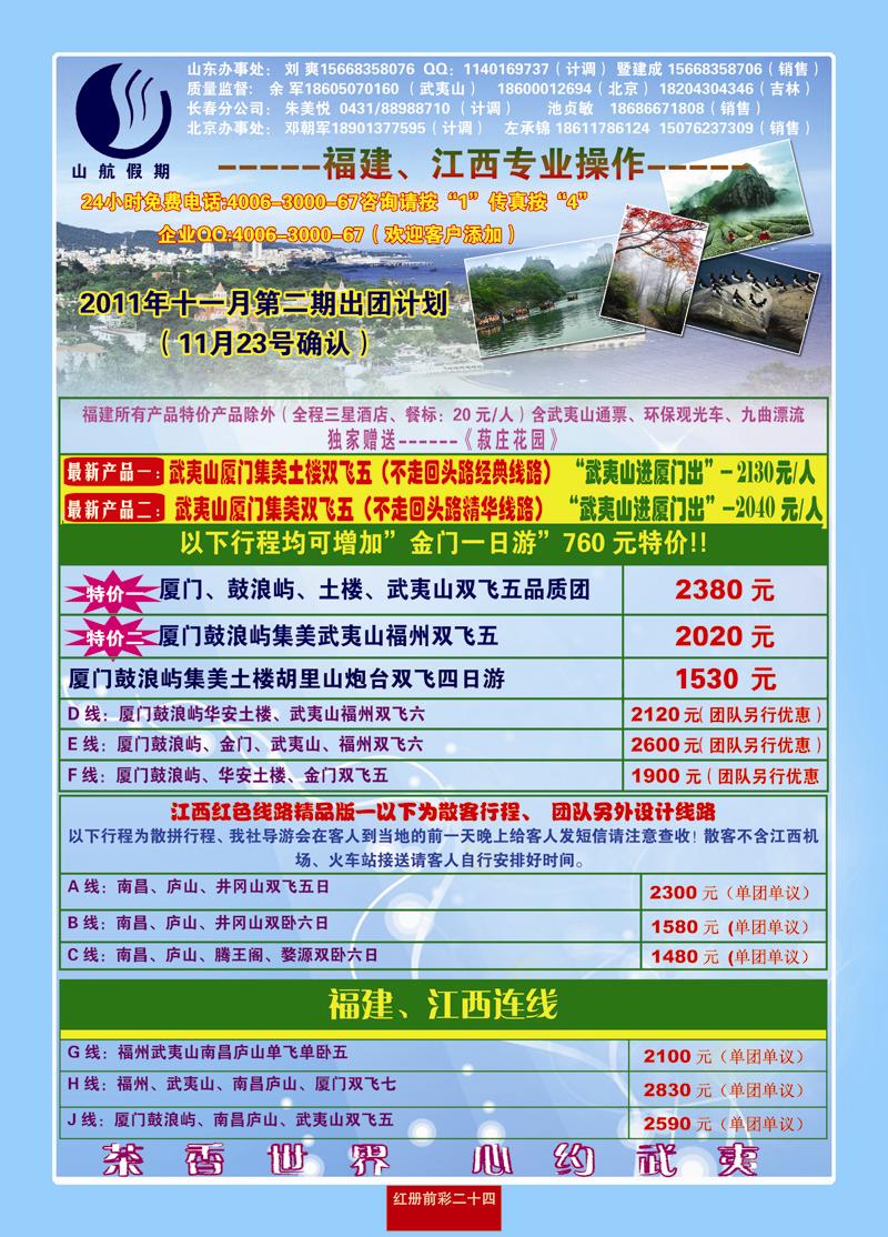红册前彩24大红袍自然假期342-353期