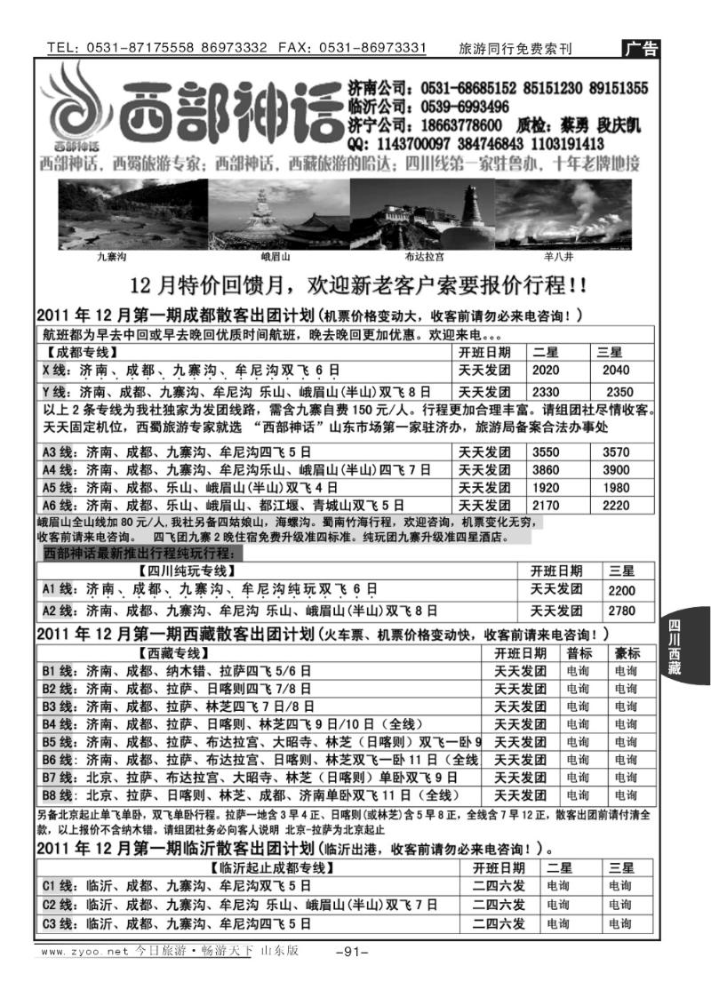91p西部神话