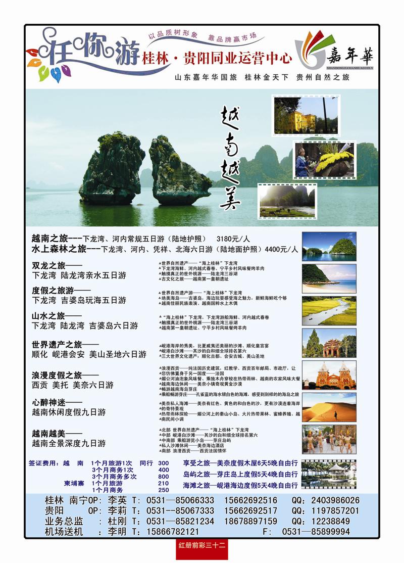 红册前彩32任你游