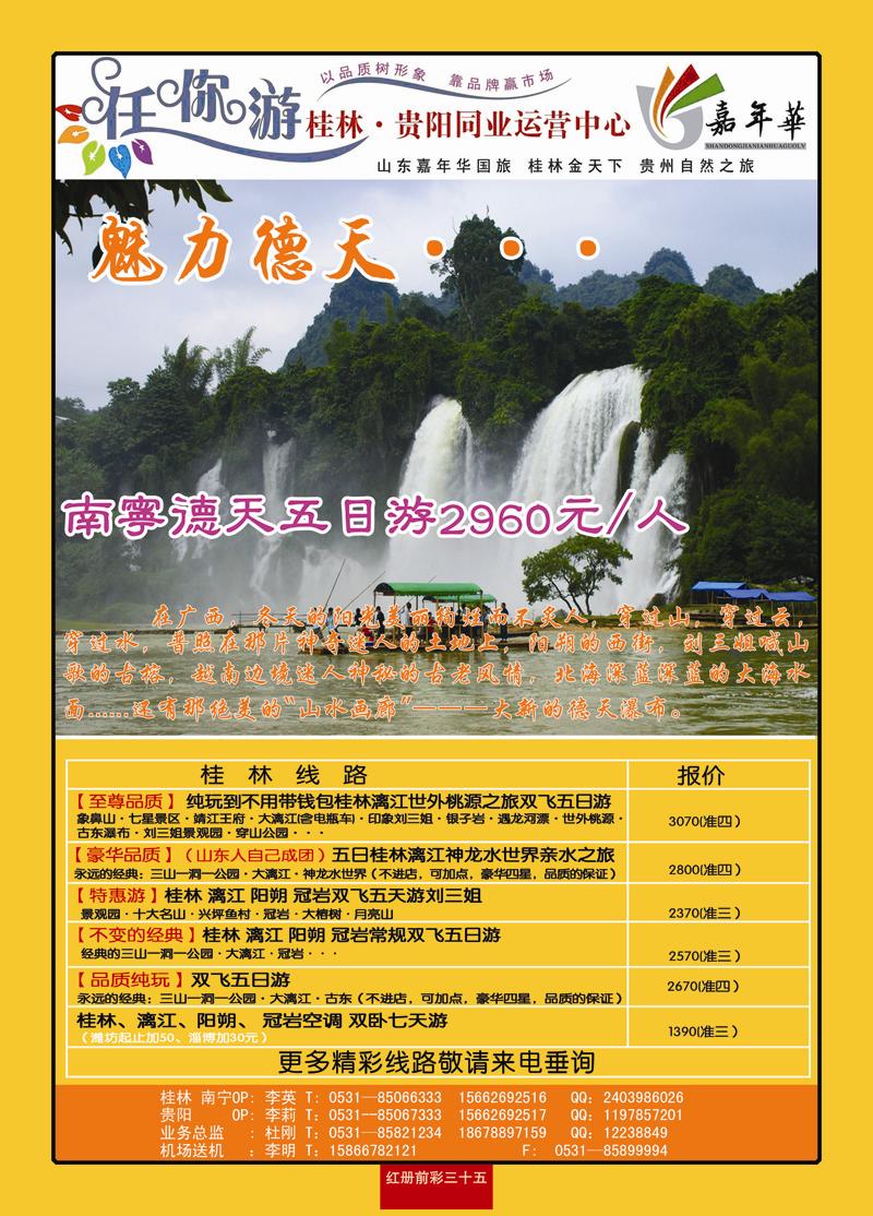 红册前彩35任你游01