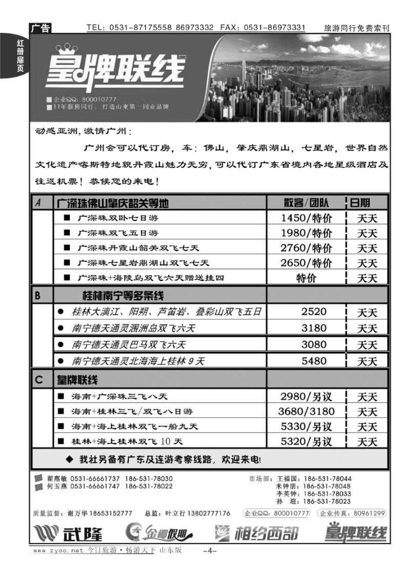 红册扉页4p龙行天下