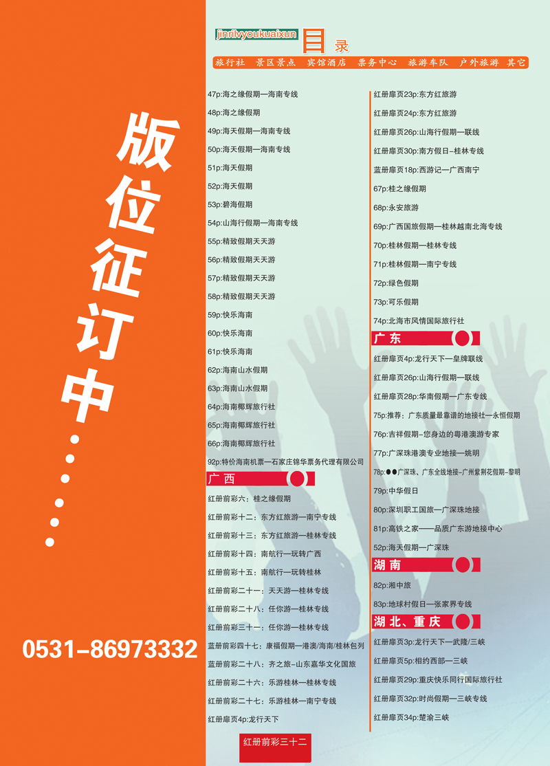 红册前彩32