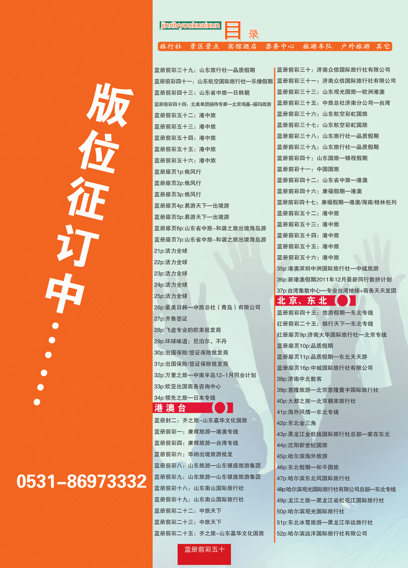 蓝册前彩50