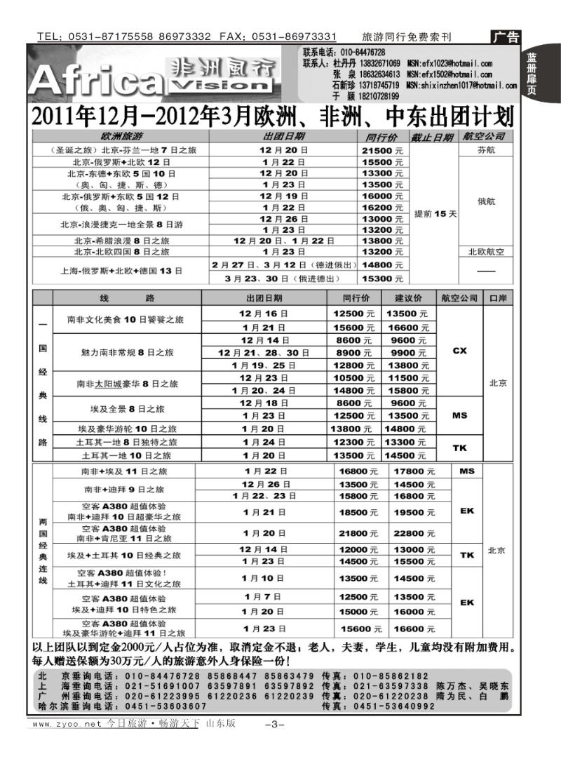 蓝册扉页3p俄风行