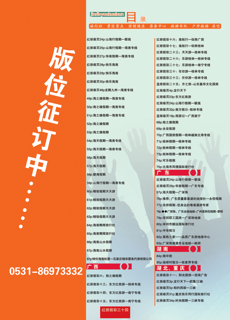 红册前彩34