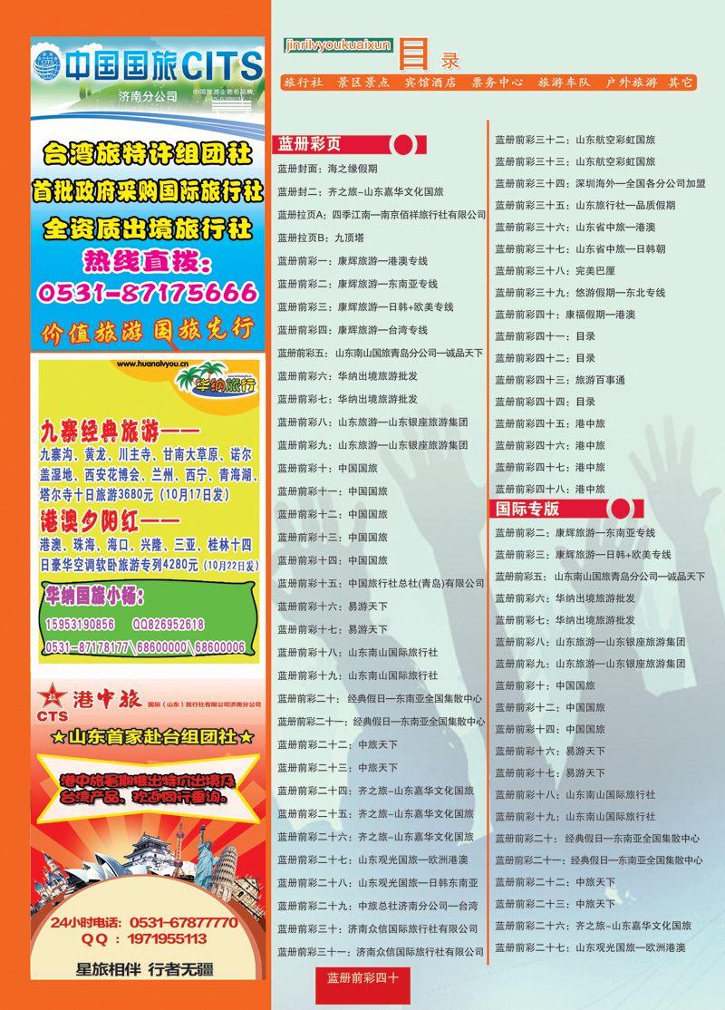 蓝册前彩40