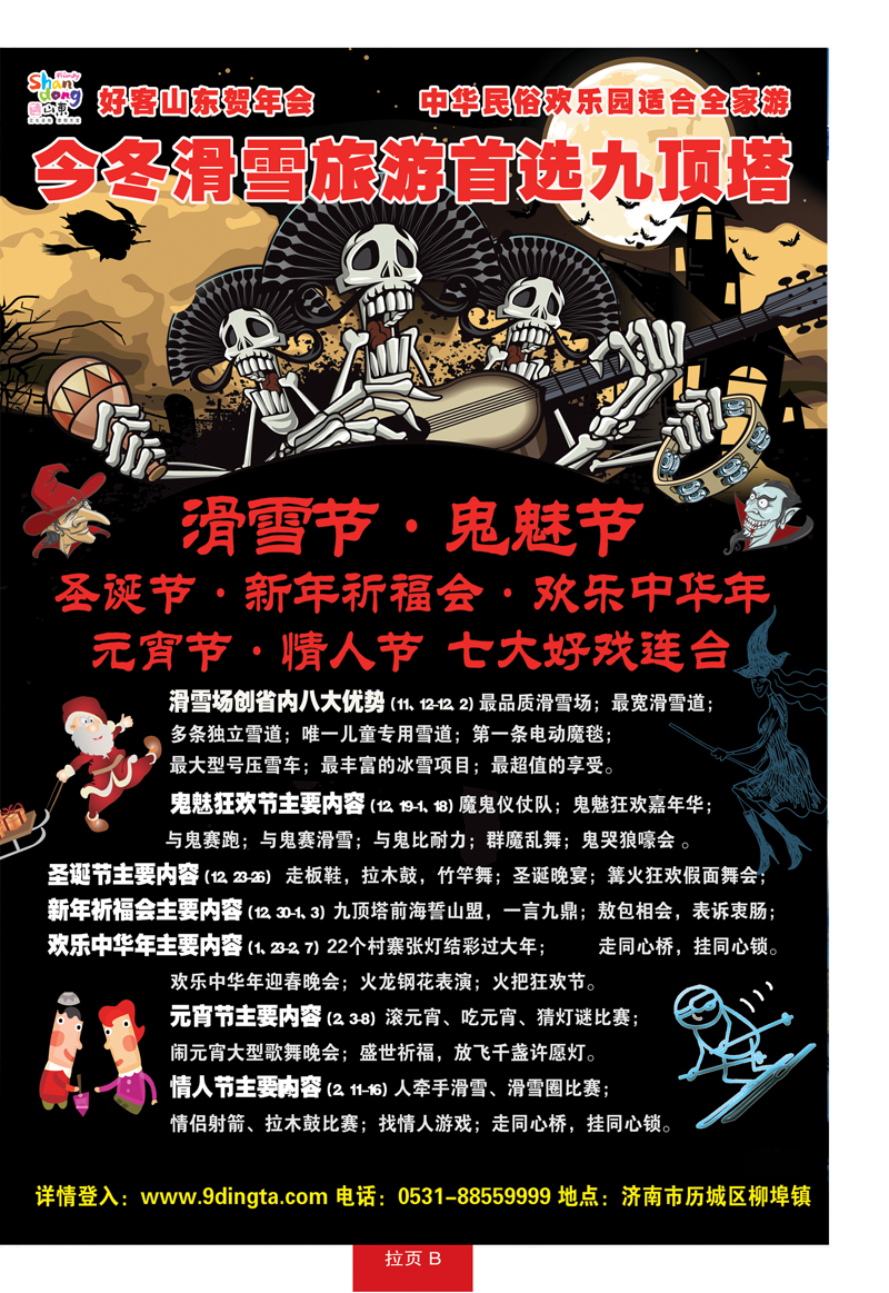 蓝册拉页B九顶塔