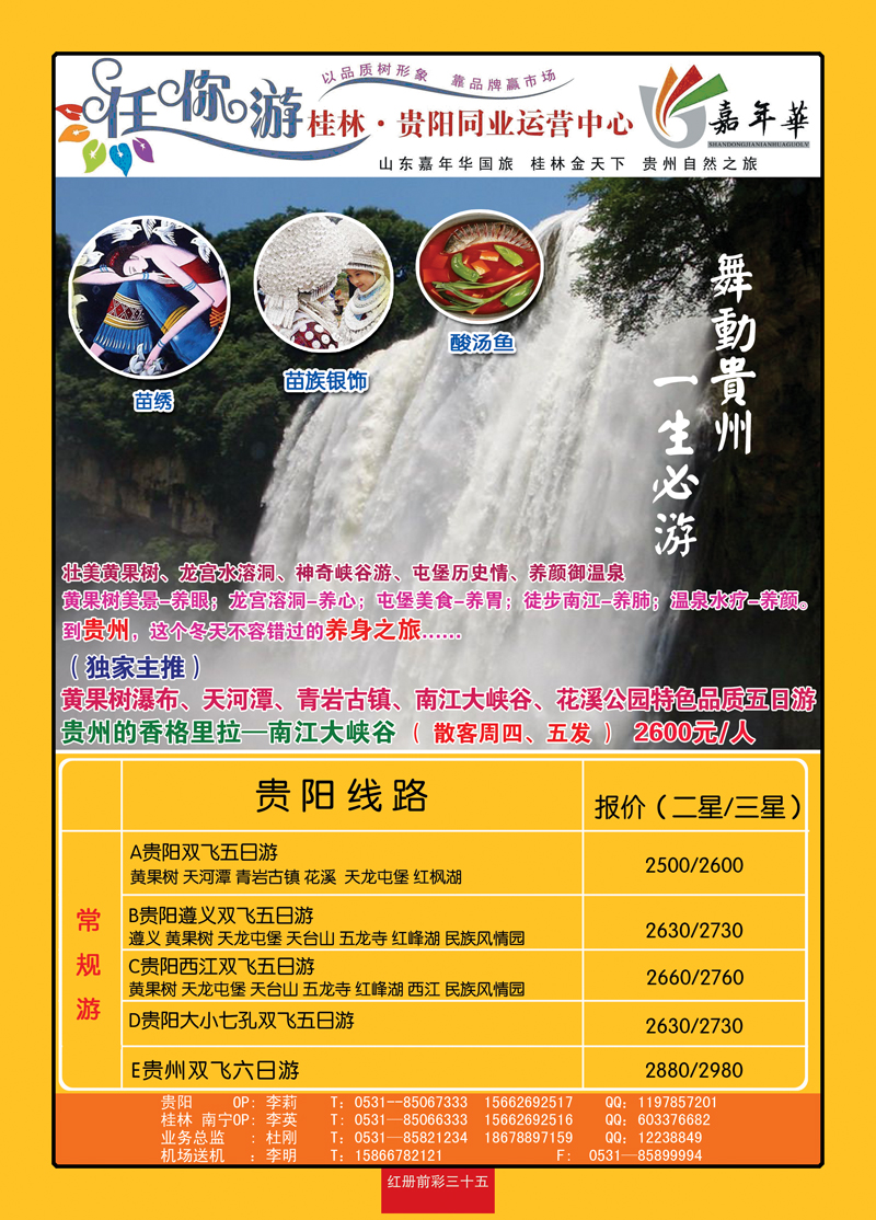 红册前彩35任你游02