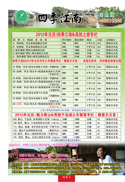 蓝册拉页A